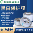 透明PE保護(hù)膜20年專注PE保護(hù)膜研發(fā)品質(zhì)廠家