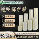 德州廠家批發(fā)pe保護(hù)膜不銹鋼透明保護(hù)膜支持印刷防刮
