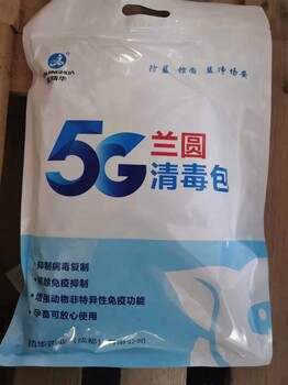 5G兰圆消毒包