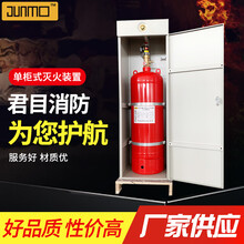 供应上海单柜式90升七氟丙烷气体灭火装置七氟丙烷灭火剂
