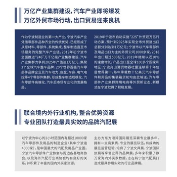 寧波汽配展2023寧波國(guó)際汽車(chē)零部件及售后市場(chǎng)展覽會(huì)汽配展會(huì)