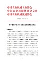 2023全國農(nóng)業(yè)機械展覽會駐馬店農(nóng)機展