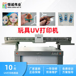 UV打印机2513