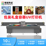金属亚克力uv打印机理光电器面板智能uv彩印机数码印刷机厂家销售
