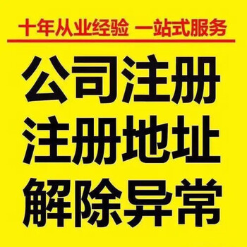 杭州濱江區(qū)清算、審計(jì)、吊銷解除服務(wù)