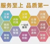 临平银泰注册公司电话多少