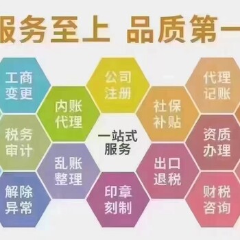 杭州錢塘新區(qū)稅務(wù)清算服務(wù)