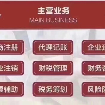杭州臨平區(qū)經(jīng)營范圍變更辦理安全可靠