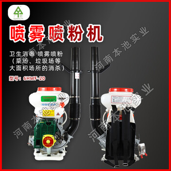 廣益噴粉機二沖程背負式樹木防治消殺噴霧器