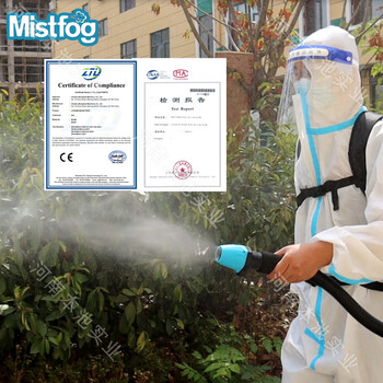 Mistfog噴霧器電動(dòng)背負(fù)式11.5L大容量氣溶膠消殺噴霧機(jī)