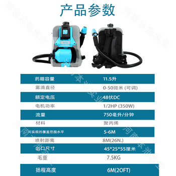 Mistfog噴霧器電動(dòng)背負(fù)式11.5L大容量氣溶膠消殺噴霧機(jī)