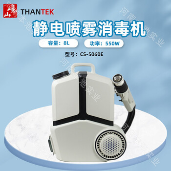 巉山噴霧器CS-5060E電動背負式靜電吸附8L大容量鋰電噴霧機