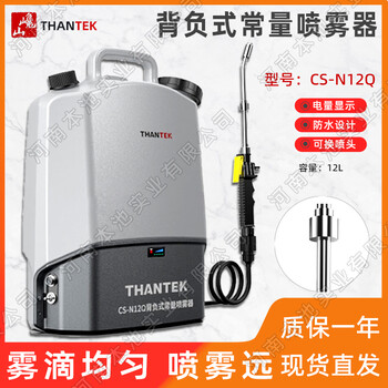 巉山常量噴霧器CS-N12Q電動(dòng)背負(fù)式消毒機(jī)12L大容量消殺打藥彌霧機(jī)