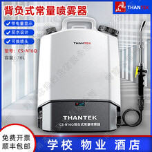 巉山噴霧器CS-N16Q電動(dòng)常量打藥機(jī)背負(fù)式16L大容量消毒殺菌打藥桶圖片