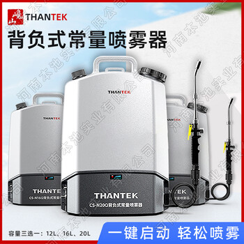 巉山電動噴霧器背負(fù)式打藥機(jī)CS-N12Q/16Q/20Q高壓消毒殺蟲機(jī)包郵
