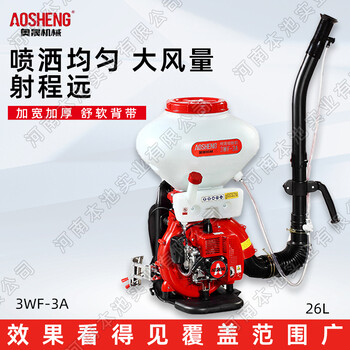 奧晟噴霧噴粉打藥機3WF-3A施肥撒肥機桉樹樟樹噴藥機背負式彌霧機