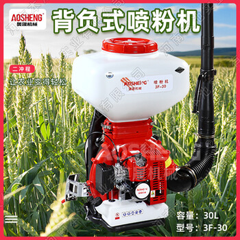 奧晟機(jī)械3F-30背負(fù)式噴粉機(jī)彌霧器干粉消毒播種施肥機(jī)大棚打藥機(jī)