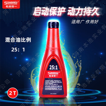 松本鈴一機油25:1二沖程2T潤滑油1L大容量吹風(fēng)機綠籬機適用機油