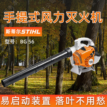 STIHL斯蒂爾BG56手提式吹風機吹吸兩用風機吹灰除塵落葉清理收集