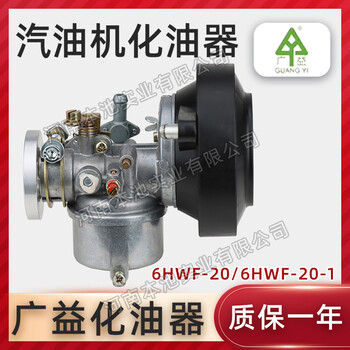 廣益噴粉機化油器配件打藥噴藥機6HWF-20/6HWF-20-1法蘭化油器