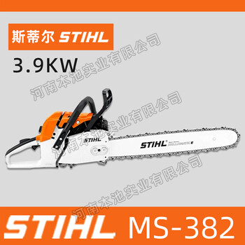 斯蒂爾MS382油鋸STIHL大功率伐木鋸砍柴鋸樹省油鋸森林消防切割鋸