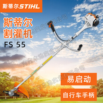 斯蒂爾STIHL割灌機(jī)FS55側(cè)掛式割草機(jī)園林綠化打草機(jī)修邊除草機(jī)器