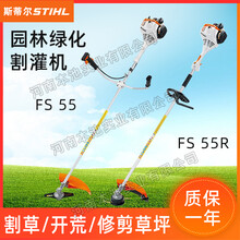 斯蒂爾打草機(jī)FS55/FS55R汽油割灌機(jī)STIHL草坪修剪機(jī)除草機(jī)割草機(jī)圖片