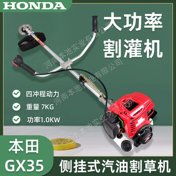 HONDA本田GX35四冲程汽油侧挂式多功能除草机园林打草机