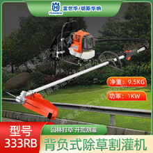 Husqvarna富世華333RB背負(fù)式割灌機(jī)割草機(jī)除草機(jī)打草機(jī)清理灌木圖片