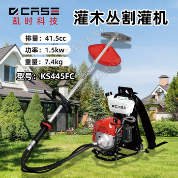 凱時(shí)科技背負(fù)式割草機(jī)KS445FC割灌機(jī)打草除草機(jī)開荒修邊機(jī)