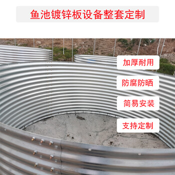 鐵桶養(yǎng)殖帆布魚池加厚鍍鋅板防曬養(yǎng)魚刀刮布水池防水布池
