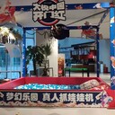 真人抓娃娃機旋轉木馬海盜船過山車巨型扭蛋機租賃