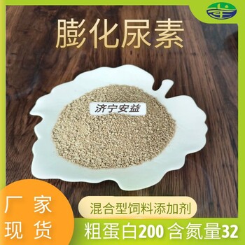 同盛生物膨化尿素牛羊喂养饲料添加剂反刍饲料