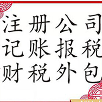 眉山注冊公司時需要提交的資料