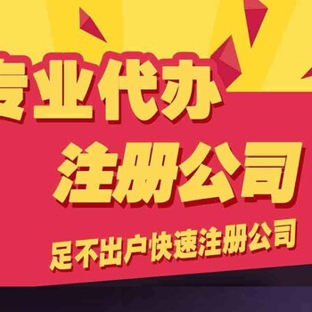 眉山注冊(cè)公司需要走的流程