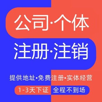 在眉山公司注銷提交的文件