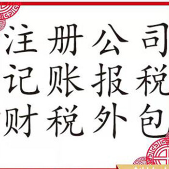 眉山注冊公司有什么要求