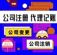 在眉山注销公司什么情况下不能直接注销图片