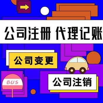 在眉山注销公司什么情况下不能直接注销