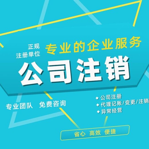 眉山公司不经营之后不注销会有什么影响