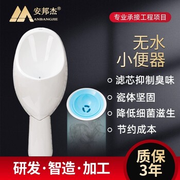 深圳商務(wù)樓免沖水小便器改造