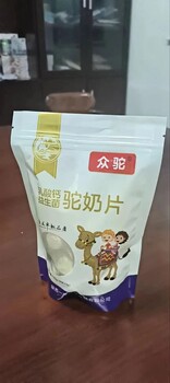 乳酸钙益生菌驼奶片批发驼奶片厂家货源驼奶片OEM代加工