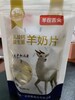 乳酸鈣益生菌羊奶片批發羊奶片廠家貨源羊奶片OEM代加工