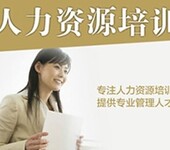 南京人力资源师培训三级企业人力资源管理师证考试报名HR培训