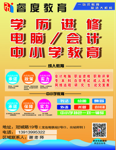 南京江北新區(qū)六合成人本科報名高起專學(xué)歷報考