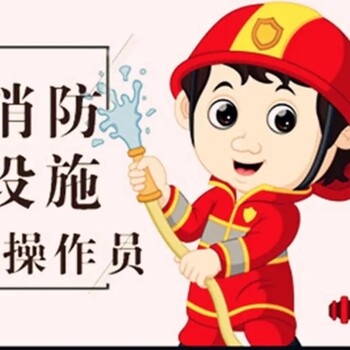 江蘇南京浦口消防設施操作員證書報考消控證報名地址