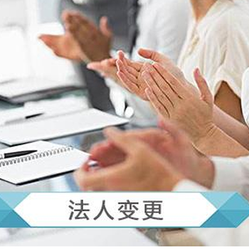 南京六合公司注冊如何辦理