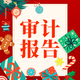 簡約圣誕節(jié)公眾號小圖@凡科快圖 (4)