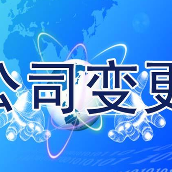 南京六合代理記賬價格優惠