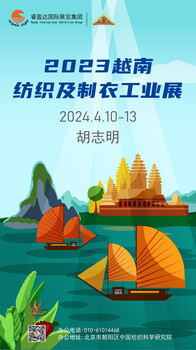 2024年印尼紡織及機械展